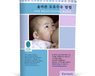 Korean booklet
