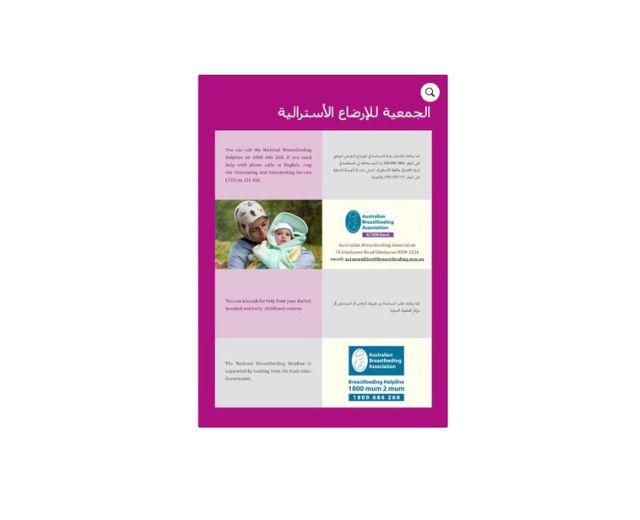 Arabic booklet back