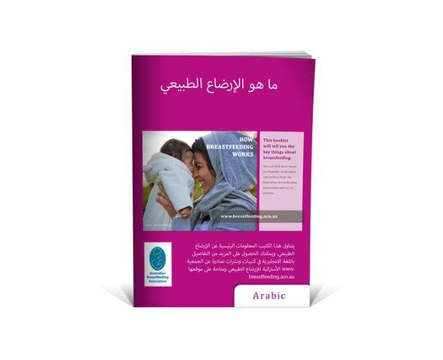 Arabic booklet front