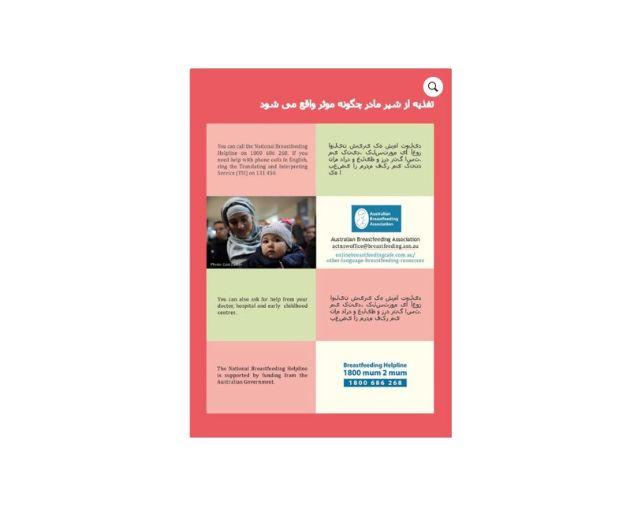 Farsi booklet back