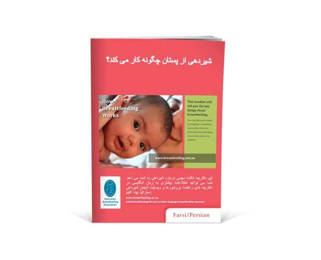 Farsi booklet front
