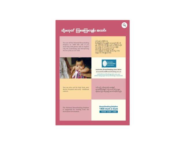 Karen booklet back
