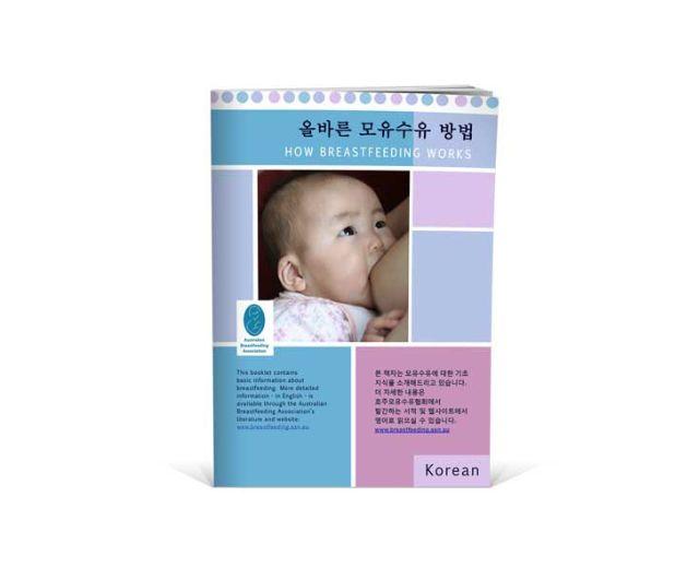 Korean booklet front