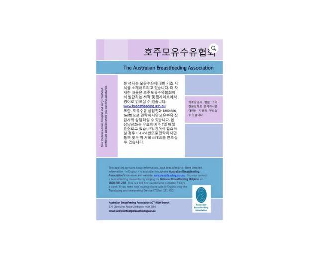 Korean booklet back