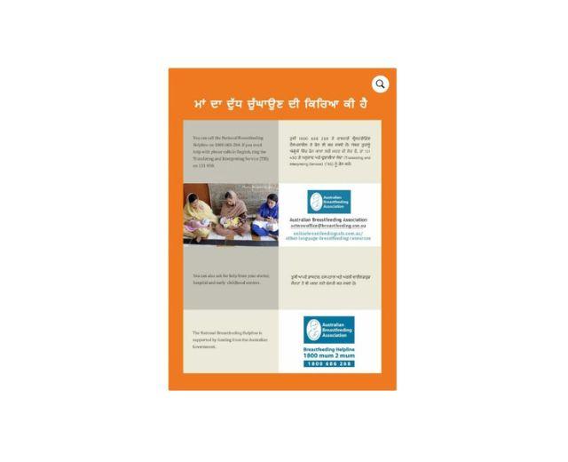 Punjabi booklet back