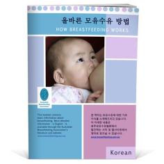 Korean booklet