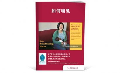 Chinese booklet front