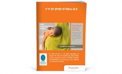 Punjabi booklet front